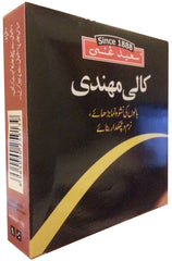 Saeed Ghani Black Mehndi 10 GM