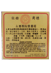 YC Yong Chin Nourishing Cream 22 GM