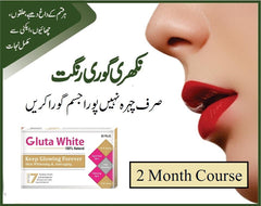 GLUTA WHITE GLUTATHIONE 500MG 60 CAPSULES