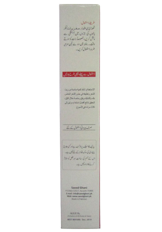 Saeed Ghani Mughziat Herbal Hair Oil 100 ML