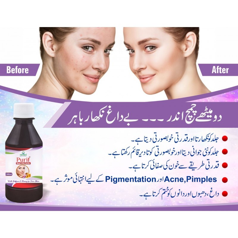 Purif Syrup Pigmentation Acne And Pimple Remover - 240 ml